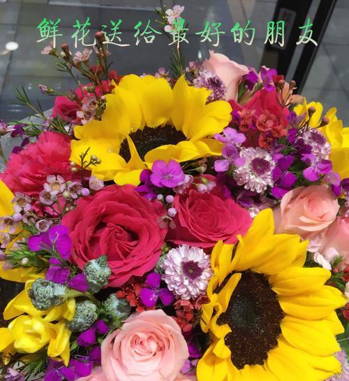 不同数量的鲜花送给朋友有何特别含义？