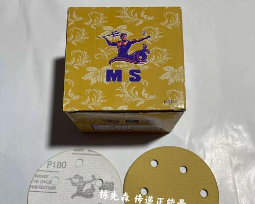 磨砂纸象征着什么？