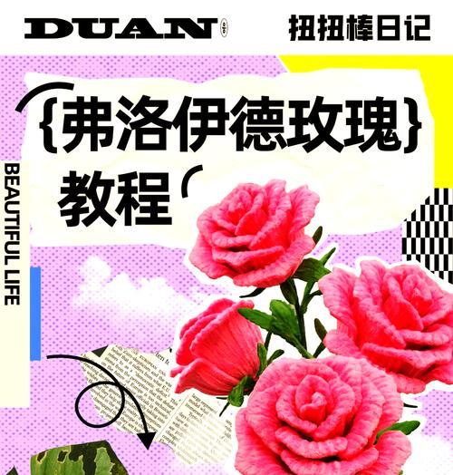 玫瑰扭扭棒的花语是什么？玫瑰扭扭棒代表什么寓意？