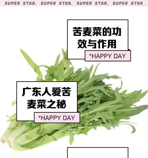 苦麦菜种子多久发芽？苦麦菜种子发芽需要什么条件？