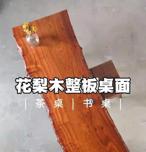 花梨木种植有哪些步骤？如何确保成活率？