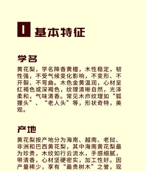 花梨木种植有哪些步骤？如何确保成活率？