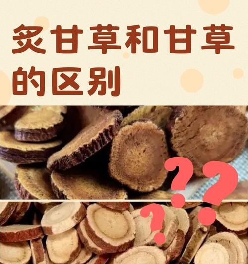 甘草哪里产的最好？如何辨别优质甘草？