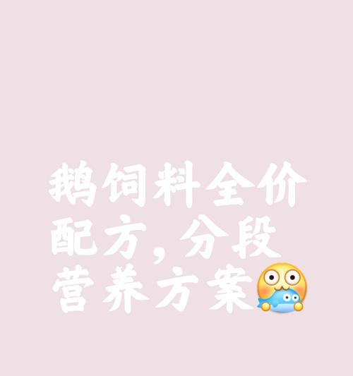 草料养鹅鸭的方法是什么？鹅鸭的饲养需要注意哪些问题？