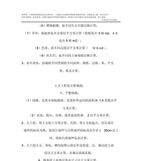 绿化土球直径如何计算？使用什么规范进行计算？