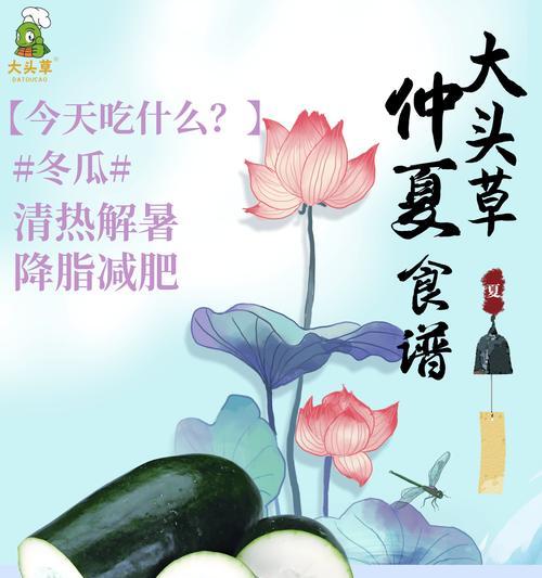 冬瓜的最佳种植时间是什么时候？
