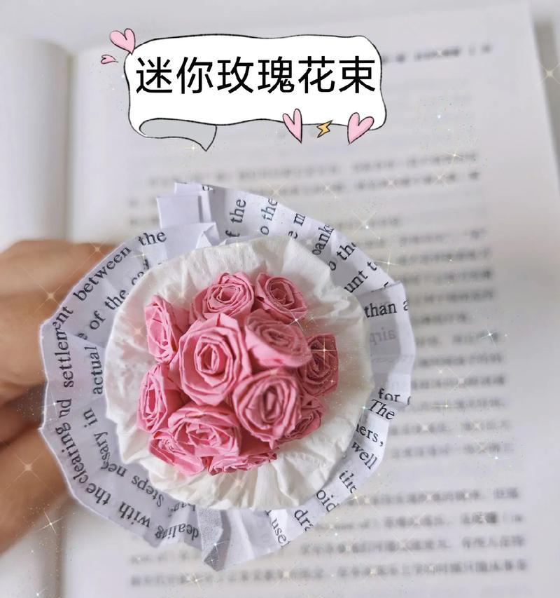 迷你玫瑰花束如何制作？需要哪些材料和步骤？