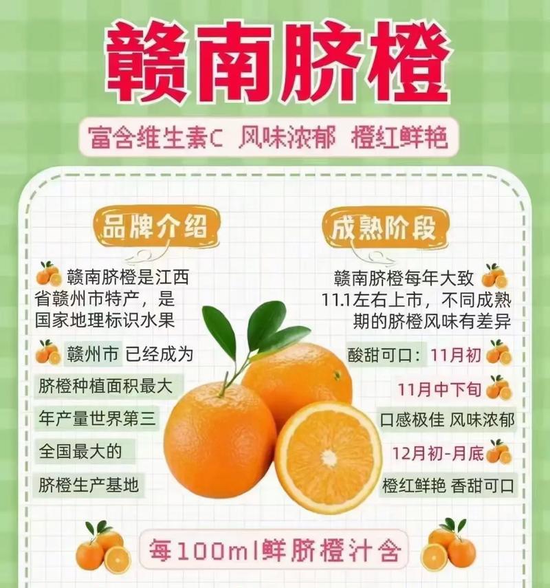 脐橙如何管理才能盛产？脐橙盛产的秘诀是什么？