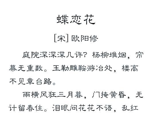 蝶舞花的花语代表什么？
