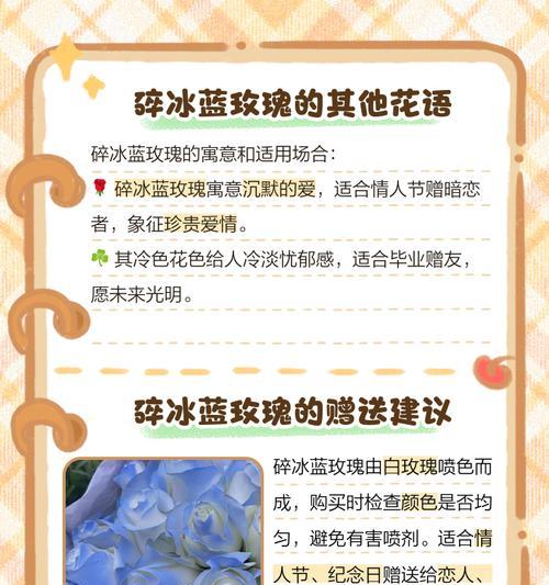 白碎花的花语有哪些好听的？