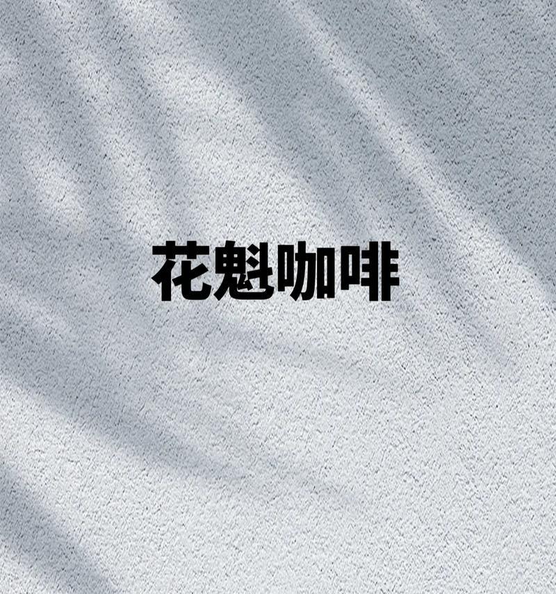 咖啡花盒的花语有何深意？