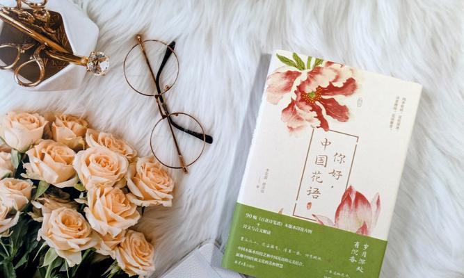 等君归来的花语是什么意思？这个表达背后隐藏了怎样的情感？