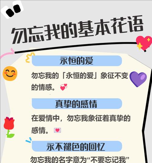回忆之花的花语和寓意有何深意？