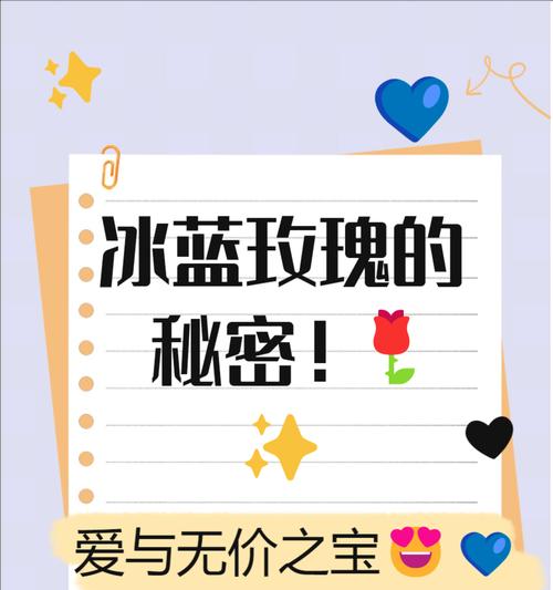 冬天的冰玫瑰花语有何特别之处？它象征着什么？