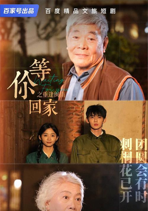 等待你的回来的花语是什么？