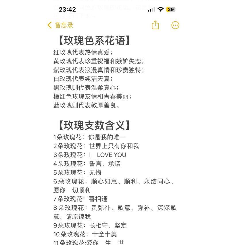 真挚的爱用什么花语表达？