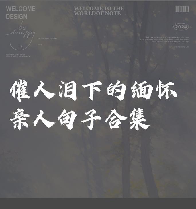哪些花语用来纪念亲人？