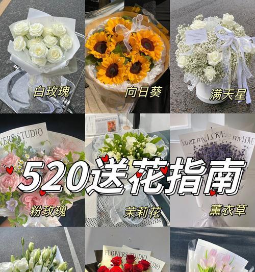 情人节花束的花语是什么？应送什么花给情人？