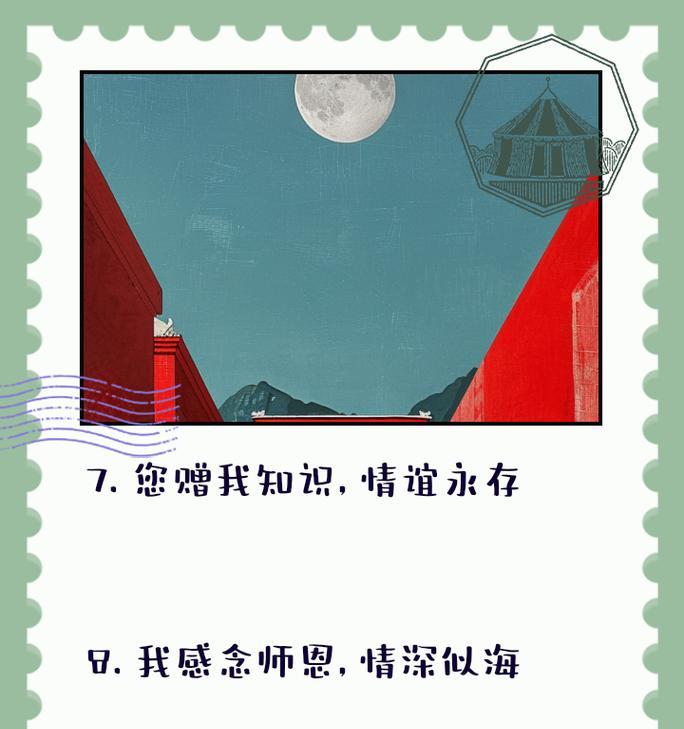 表达师情永存的花语有哪些？师恩难忘的花语是什么？