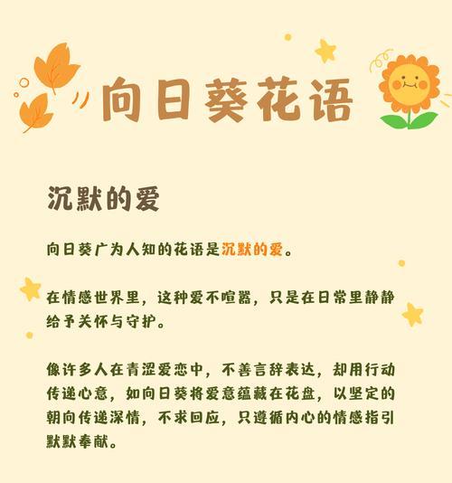 向日葵的花语简短含义是什么？