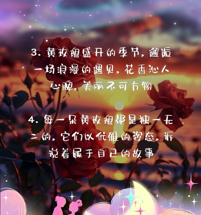 黄玫瑰代表什么情感？