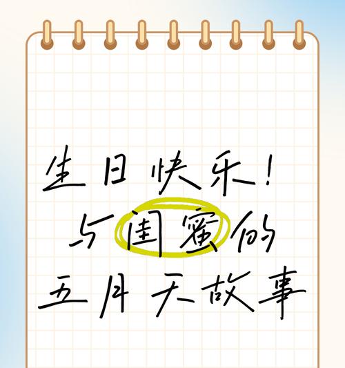 十二月五日生日的人花语是什么？