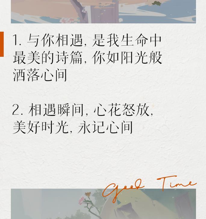 初次相遇用什么花语来表达？