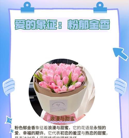 表达对美好爱情渴望的花语是什么？