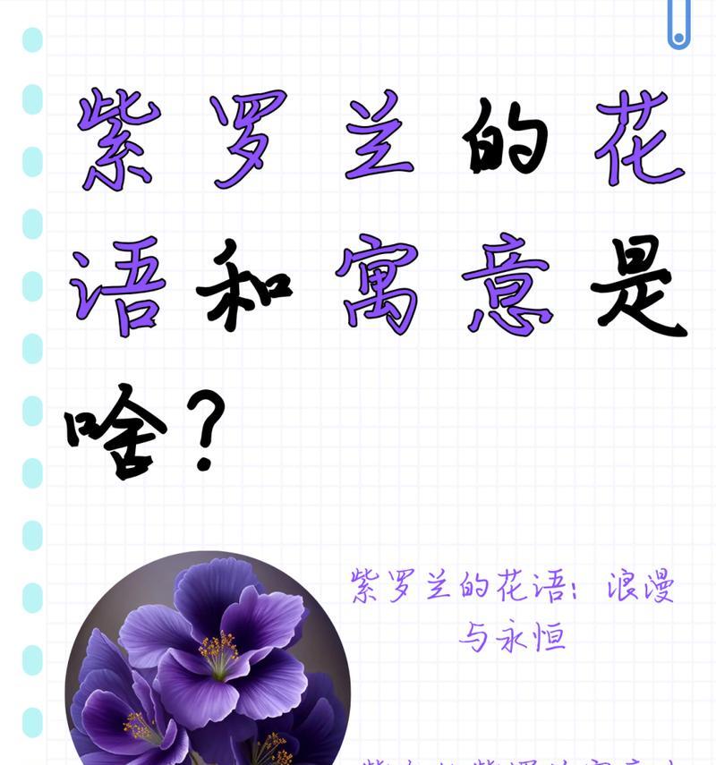 表达对美好爱情渴望的花语是什么？
