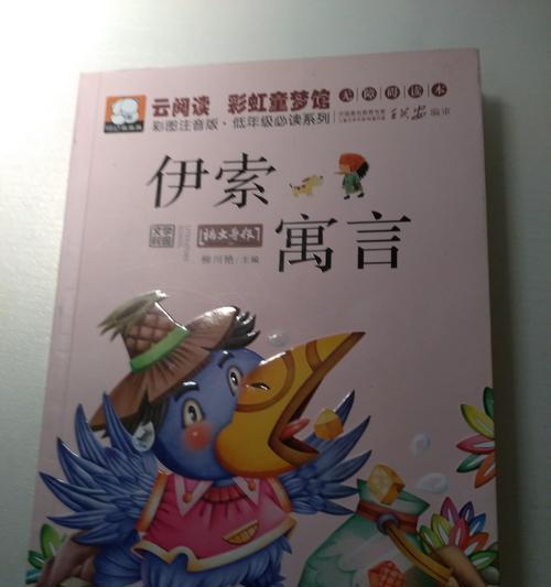 伊索寓言中玫瑰花代表什么？玫瑰花在伊索寓言里的象征意义是什么？