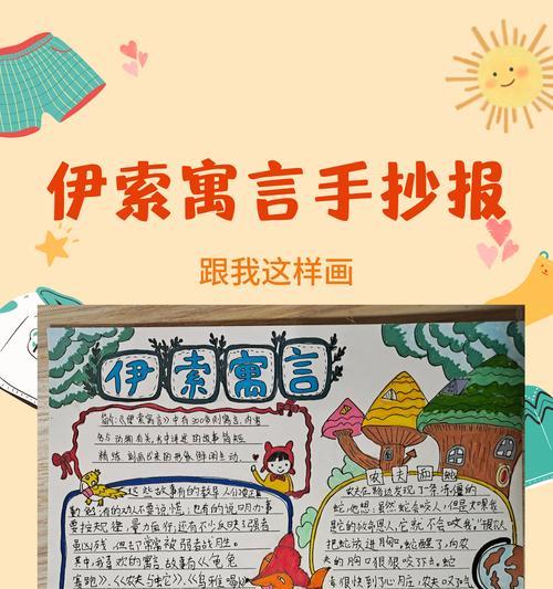 伊索寓言中玫瑰花代表什么？玫瑰花在伊索寓言里的象征意义是什么？