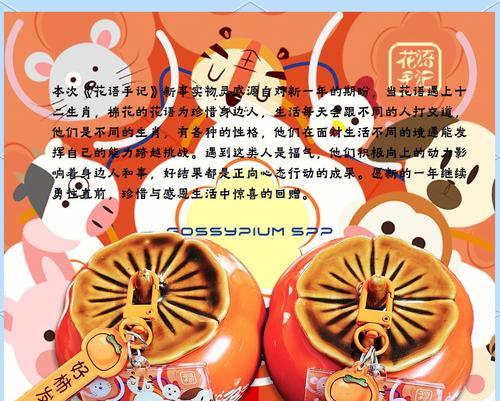 花语花香的解释与生肖有何关联？哪种生肖最喜欢花语？