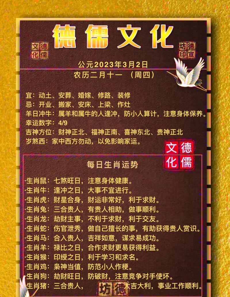 花语大结局是什么生肖？花语与生肖有何关联？