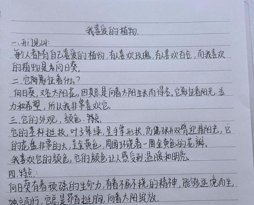 花语拾光有哪些不足？如何改进？