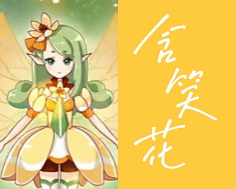 精灵王象征着什么？花语中隐藏的含义是什么？