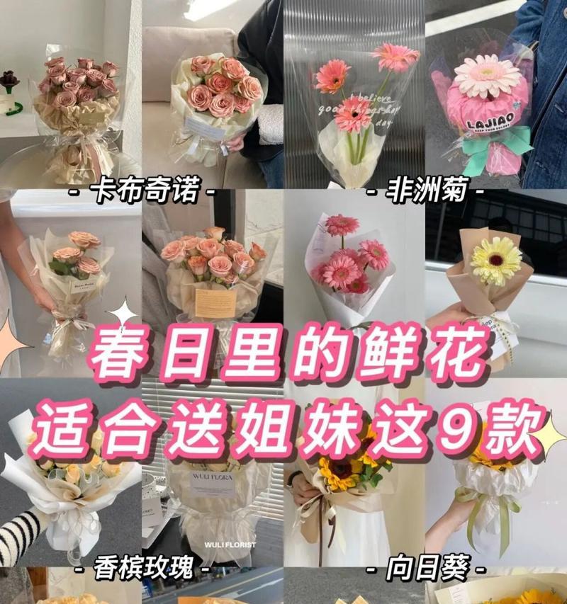 闺蜜间花语代表什么？闺蜜之间如何用花语表达情感？