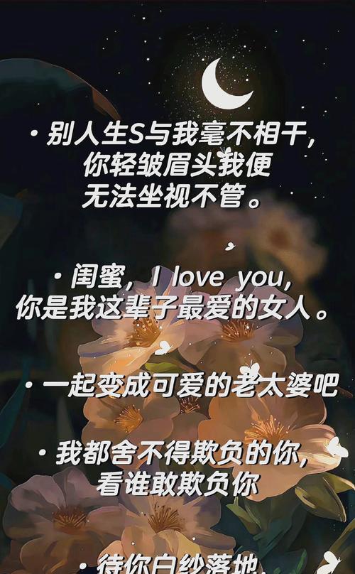 闺蜜间花语代表什么？闺蜜之间如何用花语表达情感？