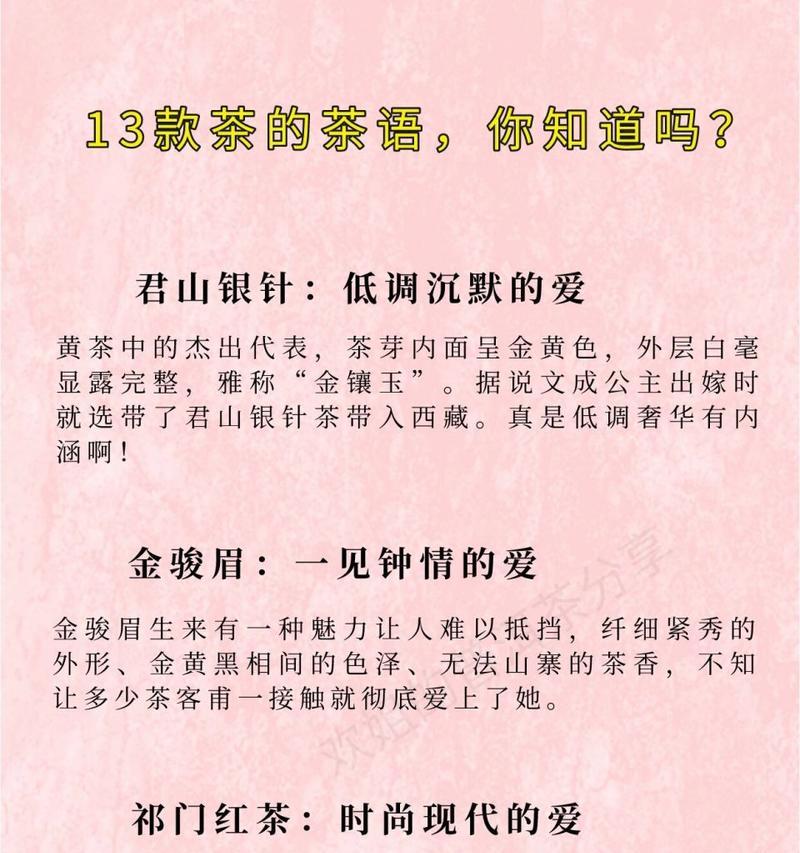 茶的花语和寓意有哪些？