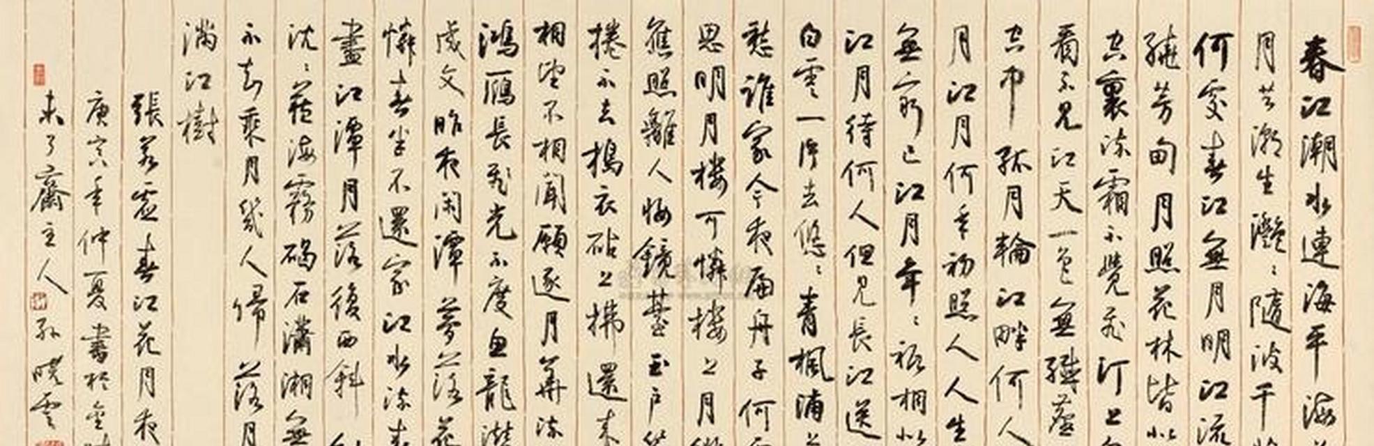 月夜海上花语有何特别含义？