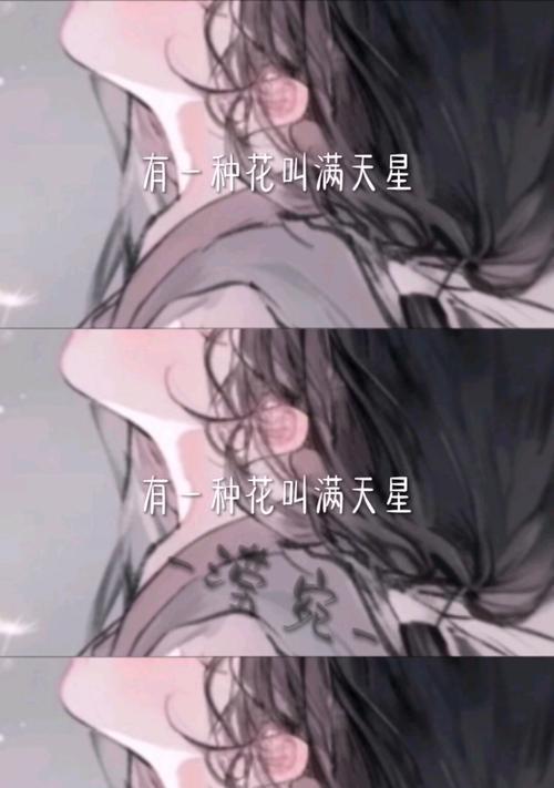 满天星的花语配角是什么？这个配角的花语有何特殊含义？