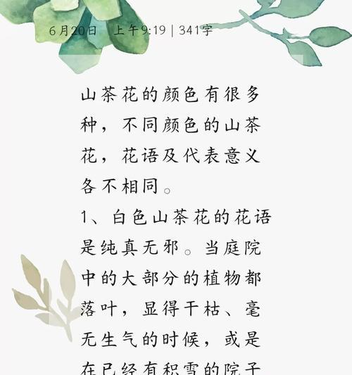 浪花的花语和寓意是什么？它代表了怎样的情感？