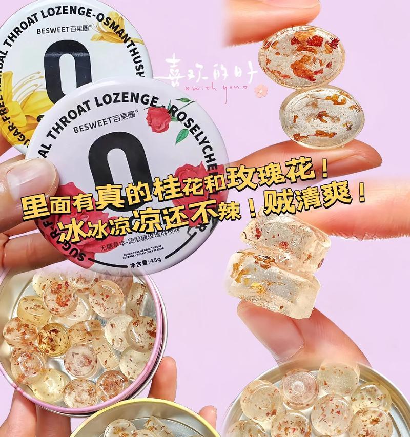 糖培玫瑰花可以食用吗？食用方法有哪些？