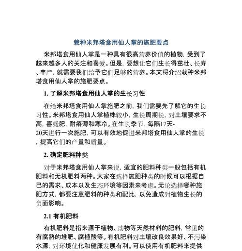 新买的仙人掌怎么种植？种植后需要多久浇水一次？