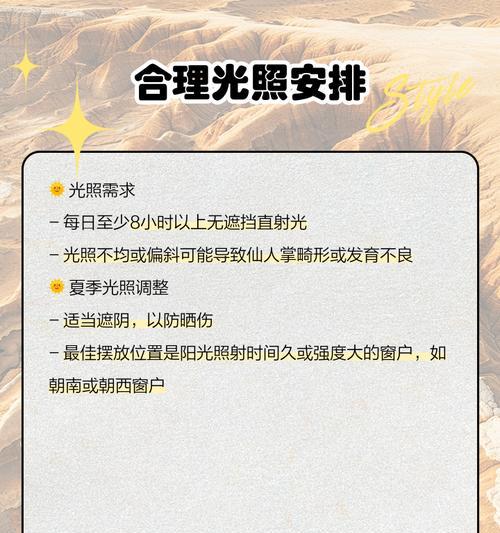 圆的仙人掌的栽种技巧是什么？