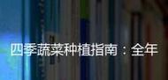 石灰水仙人掌的种植步骤和技巧是什么？