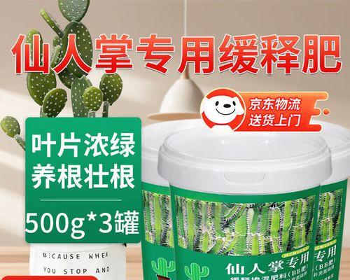 进口仙人球肥料使用指南？