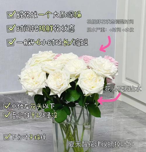 假玫瑰花怎么修剪？如何保持假玫瑰花的美观？