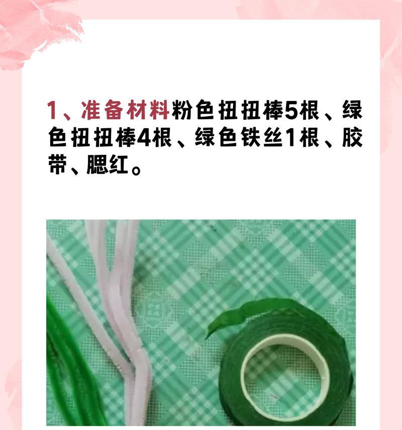 泥土玫瑰花的制作材料有哪些？