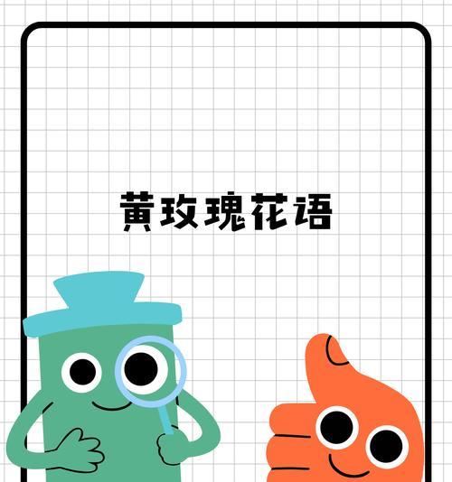 两朵花配黄色，花语有何特别含义？