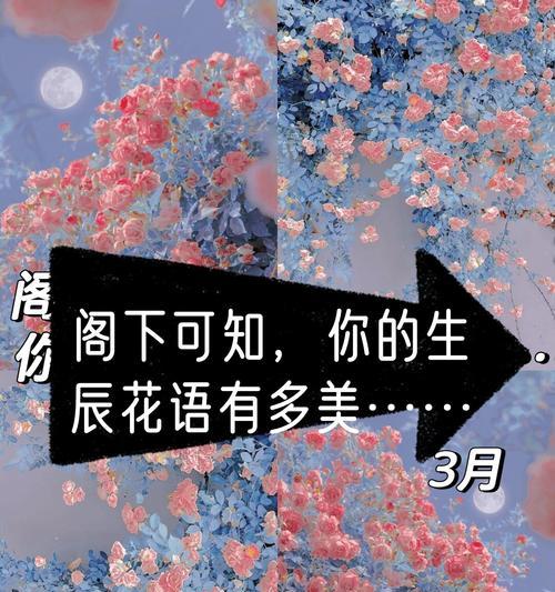花语中“不想见你”是什么意思？这种花语表达了怎样的情感？